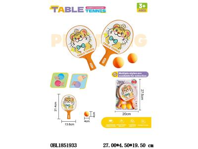 乒乓球拍套装_OBL1851933