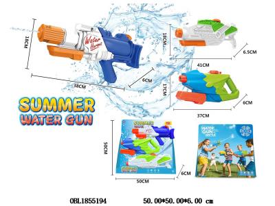 3支装水枪 3款混装_OBL1855194