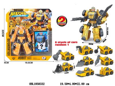 DIY变形工程车
机器人_OBL1858332
