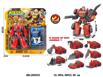 DIY变形工程车
机器人_OBL1858333
