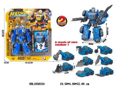 DIY变形工程车
机器人_OBL1858334