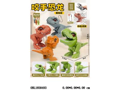 咬手恐龙套装_OBL1858493