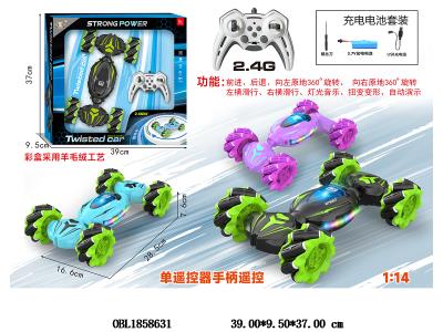 遥控特技扭变车 带灯光音乐 配USB线 车身3.7v锂电池包电 遥控2*AA不包电 2.4G频率 3色混装_OBL1858631