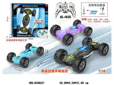 遥控特技扭变车 带灯光音乐 配USB线 车身3.7v锂电池包电 遥控2*AA不包电 2.4G频率 3色混装_OBL1858637