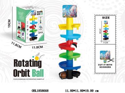 滚珠轨道套装_OBL1858668