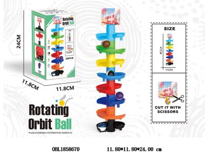 滚珠轨道套装_OBL1858670