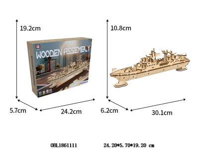 DIY木质拼装积木 战舰_OBL1861111