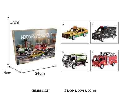 DIY木质拼装积木车 4款混装_OBL1861133