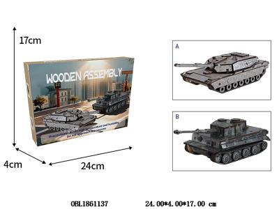 DIY木质拼装积木坦克 2款混装_OBL1861137