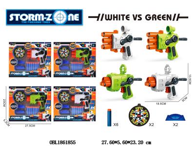 EVA软弹枪套装 2款2色混装_OBL1861855