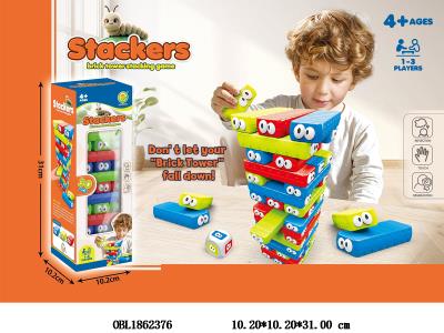 毛毛虫叠叠乐_OBL1862376