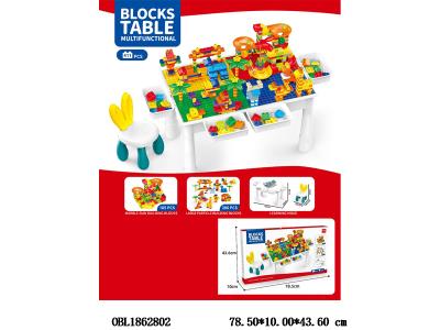 益智积木桌套装 411PCS_OBL1862802