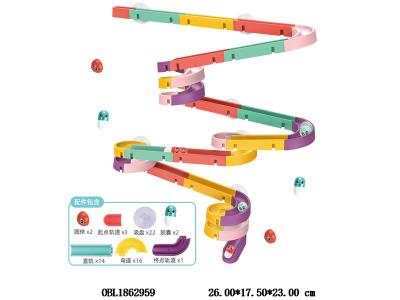 浴室拼装轨道积木套装 60PCS 邮购盒_OBL1862959