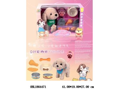 智能线控牵绳狗套装 带音乐学舌声控 3*AA不包电 毛套可拆洗_OBL1864471