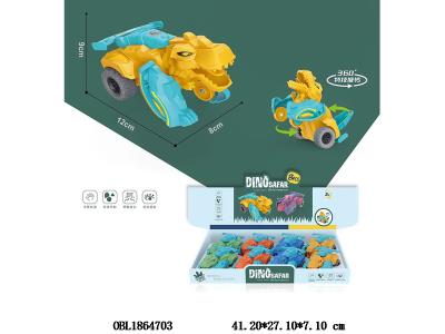 惯性霸王龙 撞击变形 4色混装 8只装1展示盒_OBL1864703
