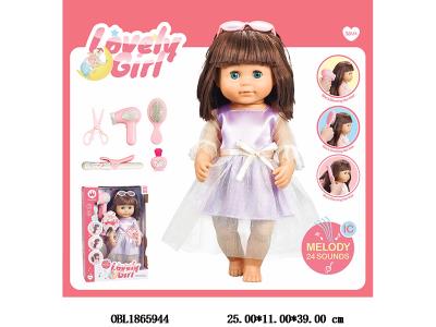 14寸搪胶女孩套装 主体衣服1款1色_OBL1865944