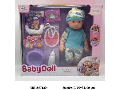 14寸空身喝水尿尿定眼公仔套装带12声IC 3*AG13包电 主体衣服1款1色_OBL1867129