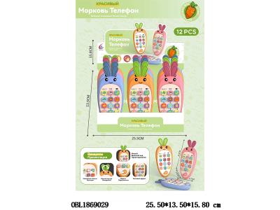 $item.NameEn_OBL1869029