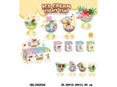益智积木 雪糕星球灯光杯 4款混装 8小盒装一展示盒_OBL1869568