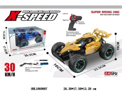 越野四驱遥控车带灯光 配USB线 车身3.7V锂电池包电 遥控器2*AA不包电 2.4G频率 2色混装_OBL1869887