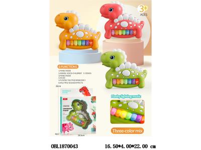 恐龙电子琴带灯光音乐 3色混装 2*AA不包电_OBL1870043