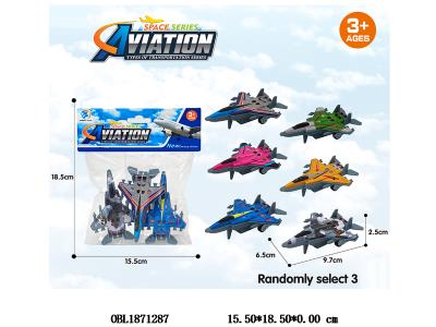 3只装回力战斗机 多色混装_OBL1871287