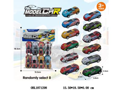 8只装回力车 多款混装_OBL1871298