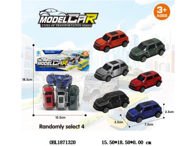 4只装回力车 多色混装_OBL1871320