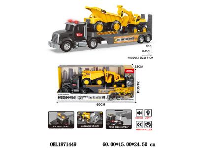 惯性工程运输车带灯光声音 载2只滑行车 2*AAA不包电_OBL1871449