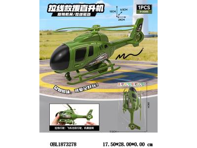 $item.NameEn_OBL1873278