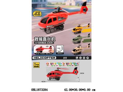 $item.NameEn_OBL1873284