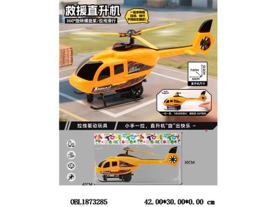 $item.NameEn_OBL1873285