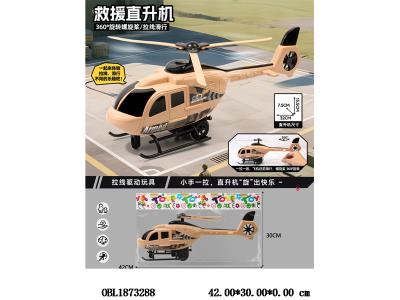 $item.NameEn_OBL1873288