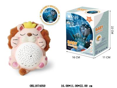 婴儿毛绒安抚狮子带灯光音乐投影 3*AA不包电_OBL1874050