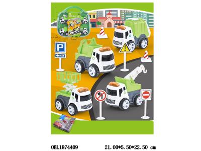 4只装合金惯性车手提盒套装_OBL1874409