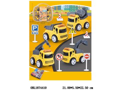 4只装合金惯性车手提盒套装_OBL1874410