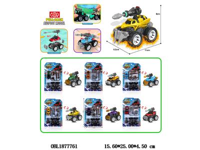 常规款DIY自装回力炮弹车 可弹射子弹 6款混装_OBL1877761