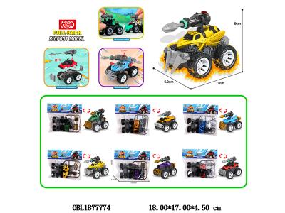 常规款DIY自装回力炮弹车 可弹射子弹 6款混装_OBL1877774