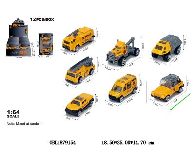 1：64滑行工程车 7款混装 3只装一小盒 12小盒装一展示盒_OBL1879154