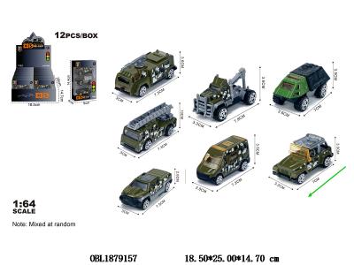 1：64滑行军事车 7款混装 3只装一小盒 12小盒装一展示盒_OBL1879157