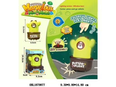 按压仙人掌车带灯光 可DIY拆卸 搭载积木底座 3*AG13包电_OBL1879877