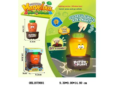 按压胡萝卜车带灯光 可DIY拆卸 搭载积木底座 3*AG13包电_OBL1879881