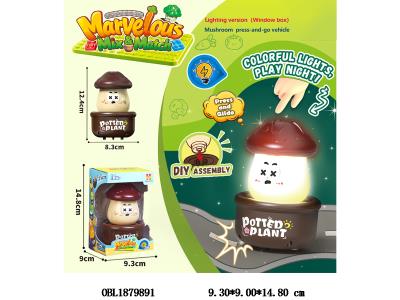 按压蘑菇车带灯光 可DIY拆卸 搭载积木底座 3*AG13包电_OBL1879891