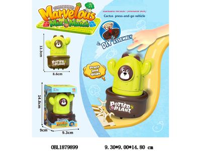 按压仙人掌车 可DIY拆卸 搭载积木底座_OBL1879899