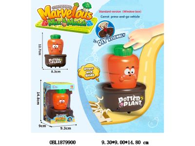 按压胡萝卜车 可DIY拆卸 搭载积木底座_OBL1879900