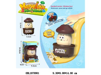 按压蘑菇车 可DIY拆卸 搭载积木底座_OBL1879901