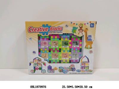 DIY拼装百变积木套装_OBL1879976