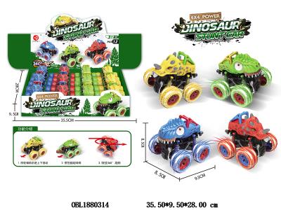 惯性恐龙特技车 2款4色混装 12只装一展示盒_OBL1880314