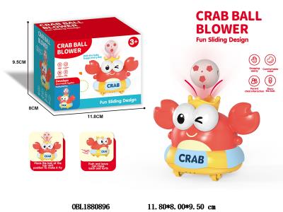 惯性螃蟹吹球机_OBL1880896