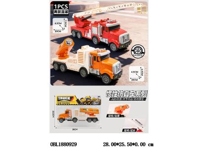 $item.NameEn_OBL1880929